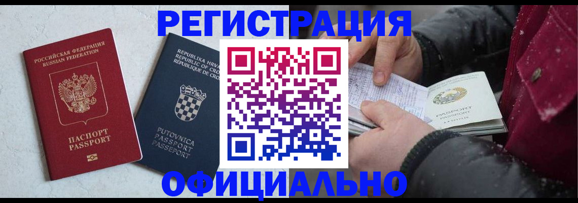 временная регистрация гарантия в Петропавловске-Камчатском